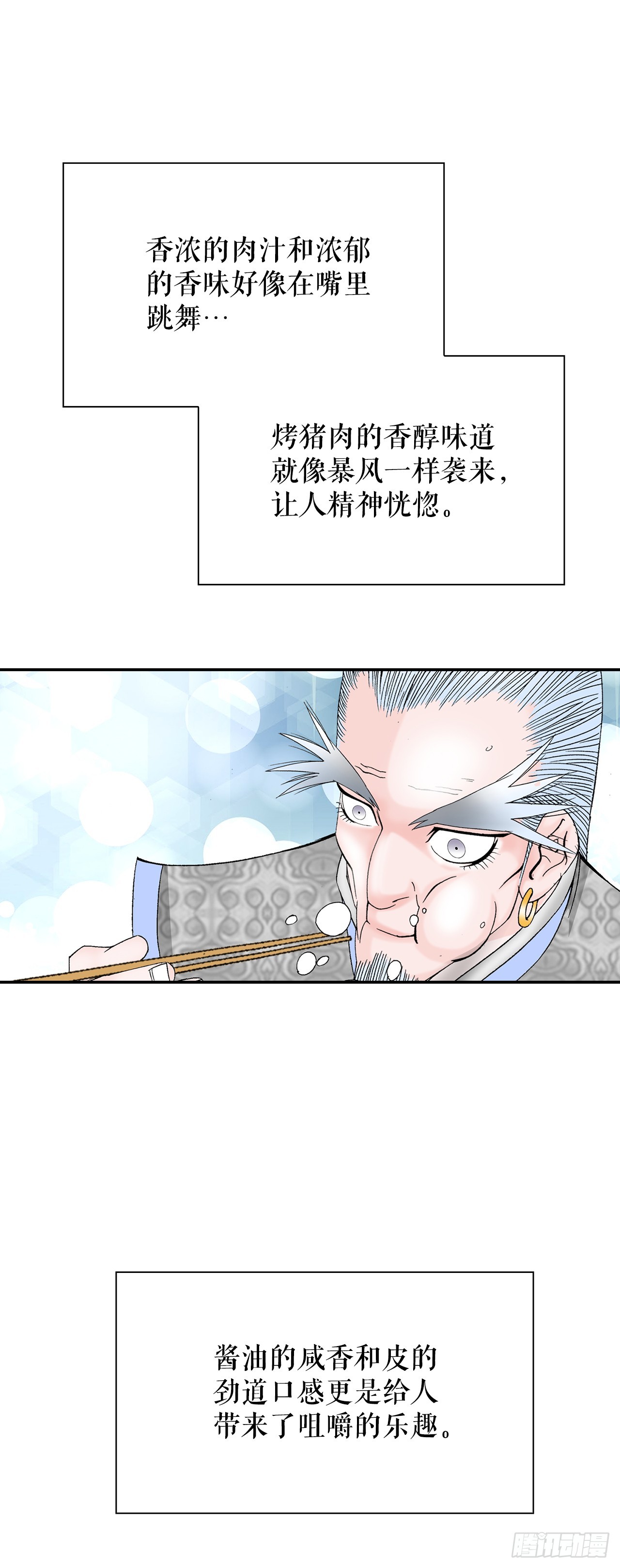 98.回忆的味道(1/2)-第99话