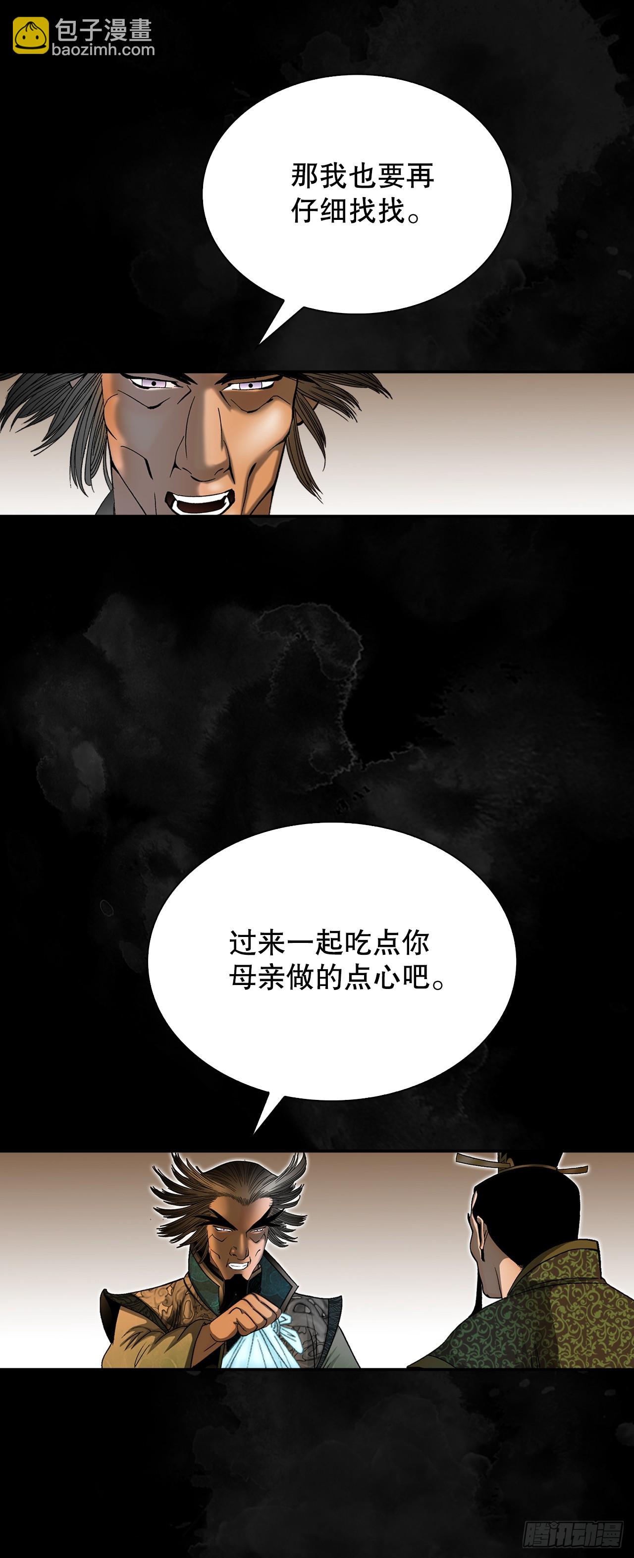 98.回忆的味道(1/2)-第99话