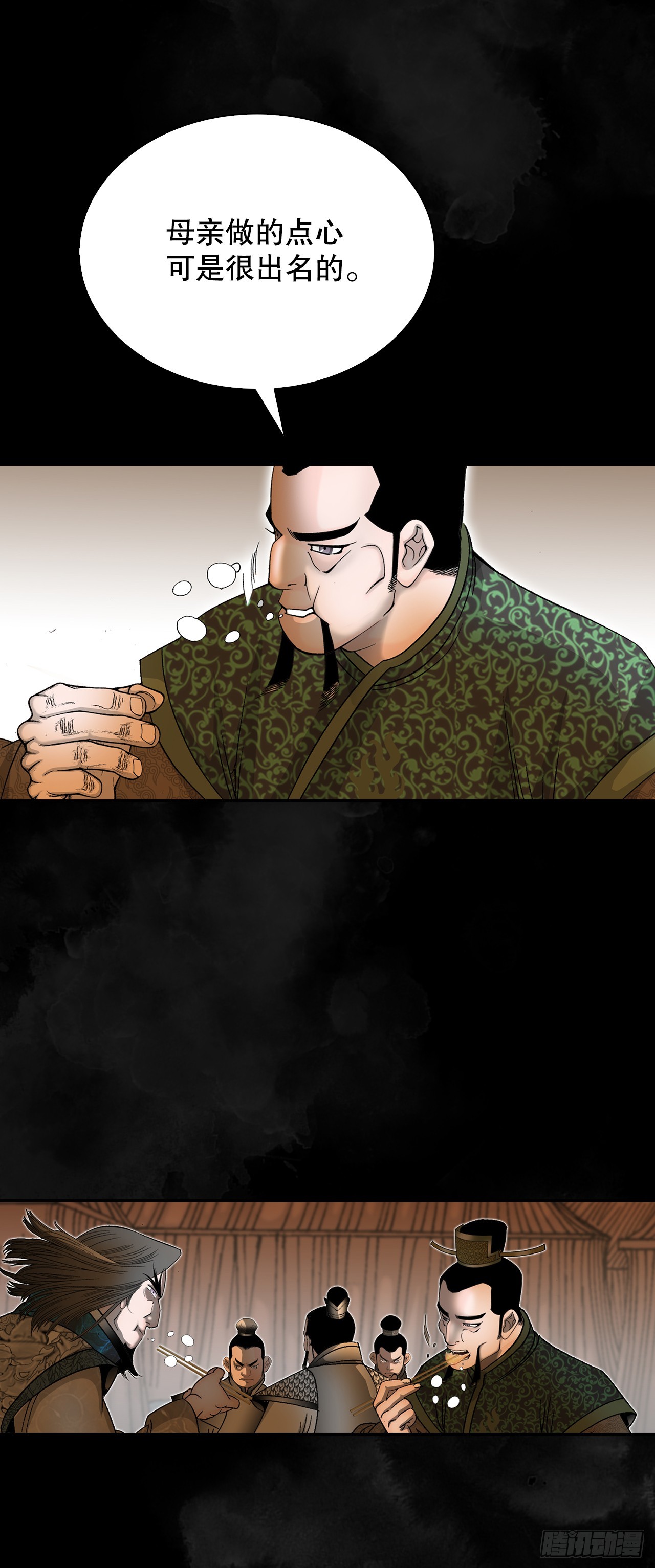 98.回忆的味道(1/2)-第99话