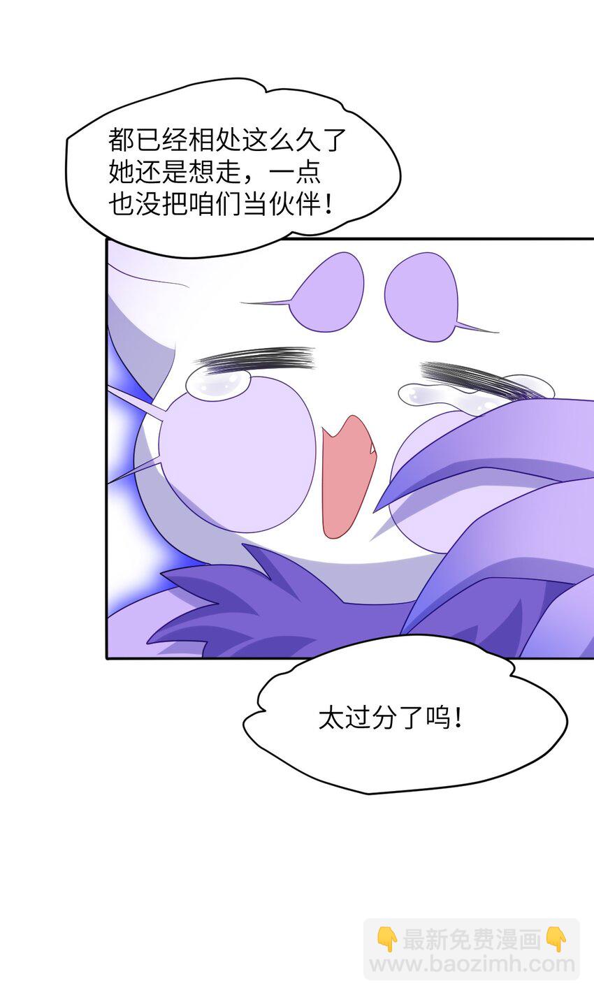 第11话 离去与回归-第11话