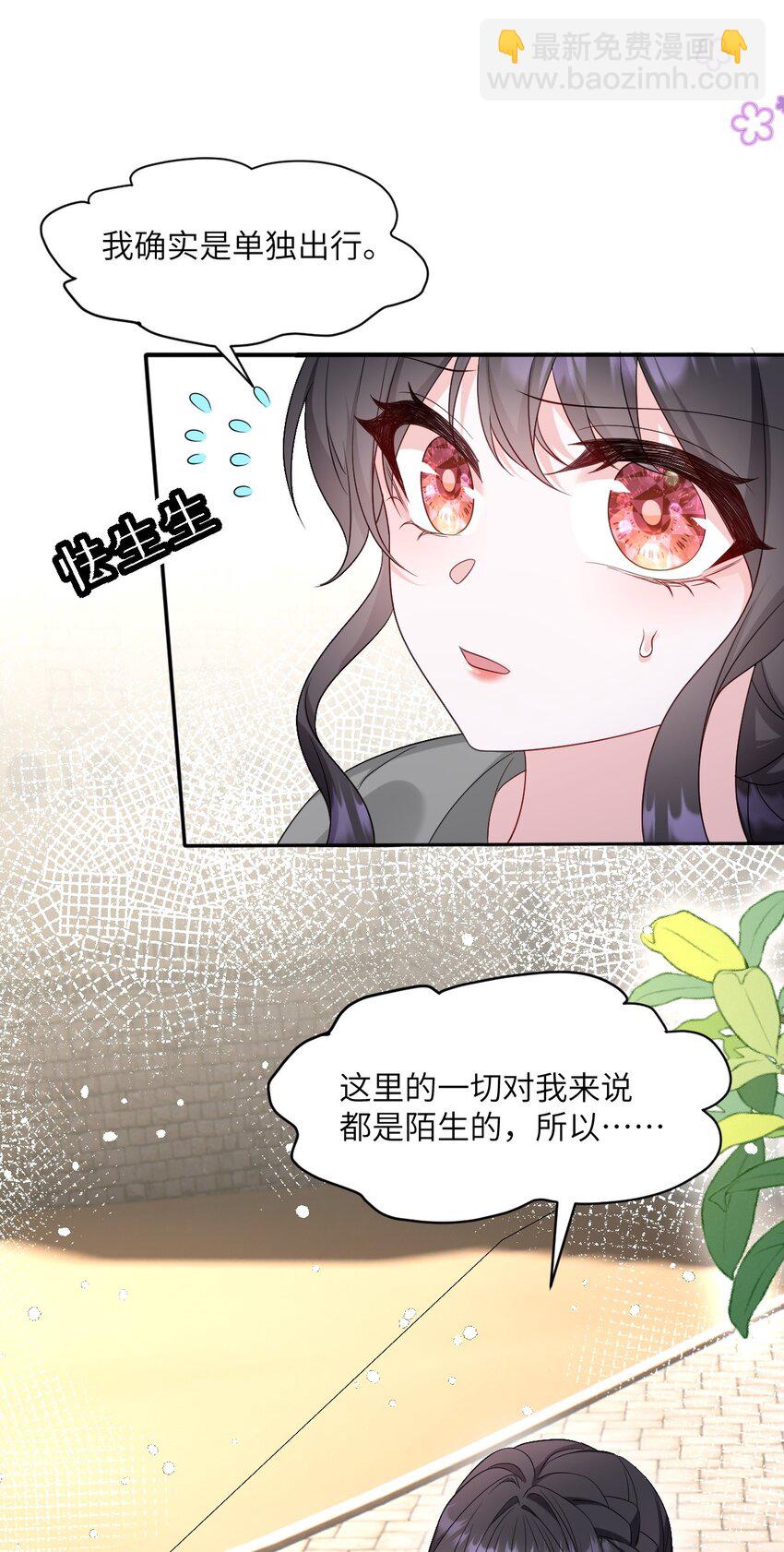 第13话 选手西瓦达-第13话