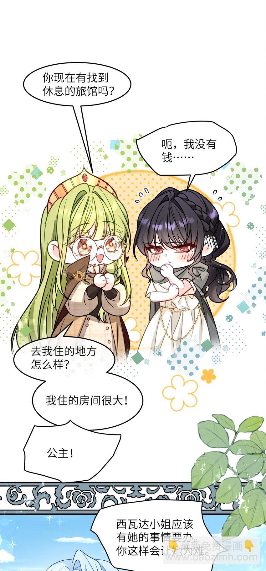 第13话 选手西瓦达-第13话