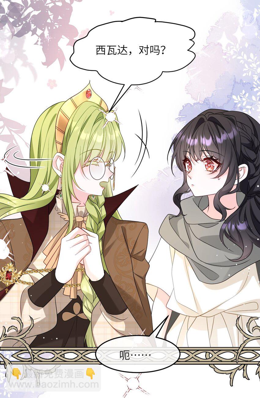 第13话 选手西瓦达-第13话