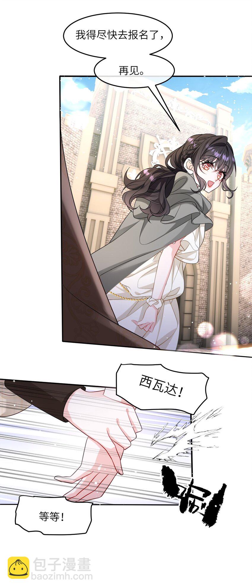 第13话 选手西瓦达-第13话