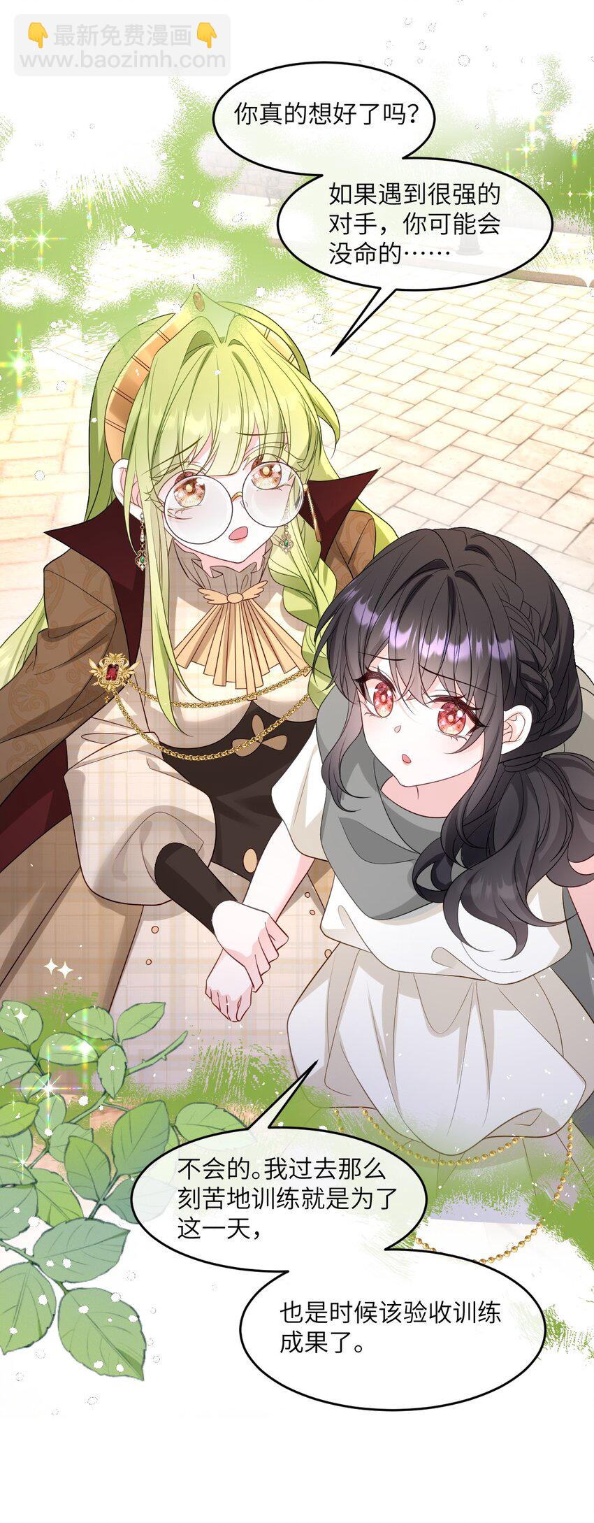 第13话 选手西瓦达-第13话