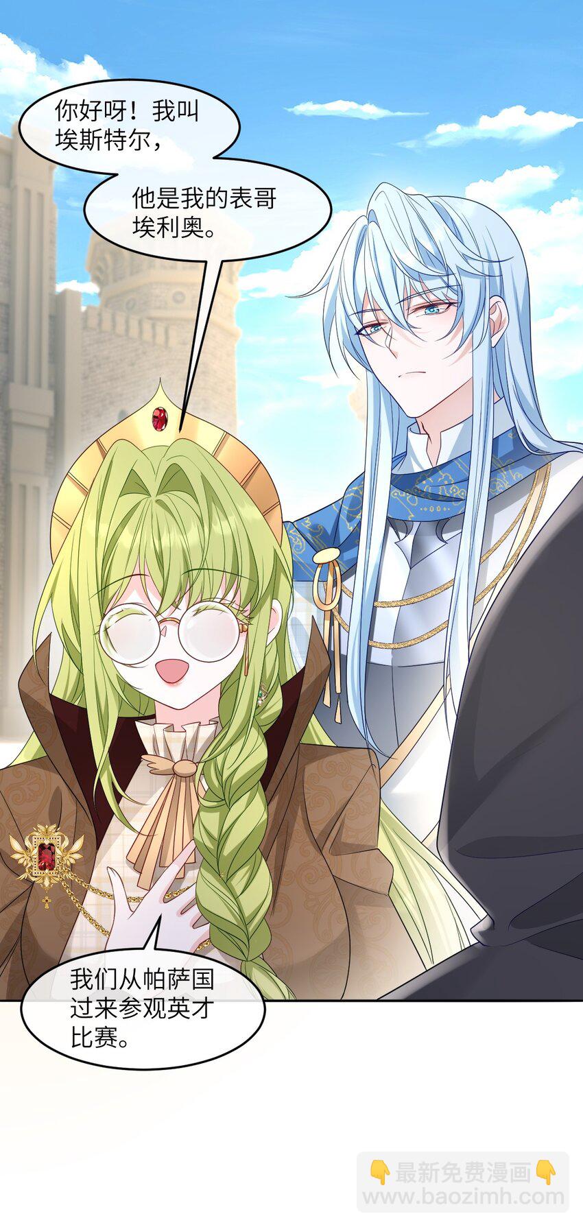 第13话 选手西瓦达-第13话