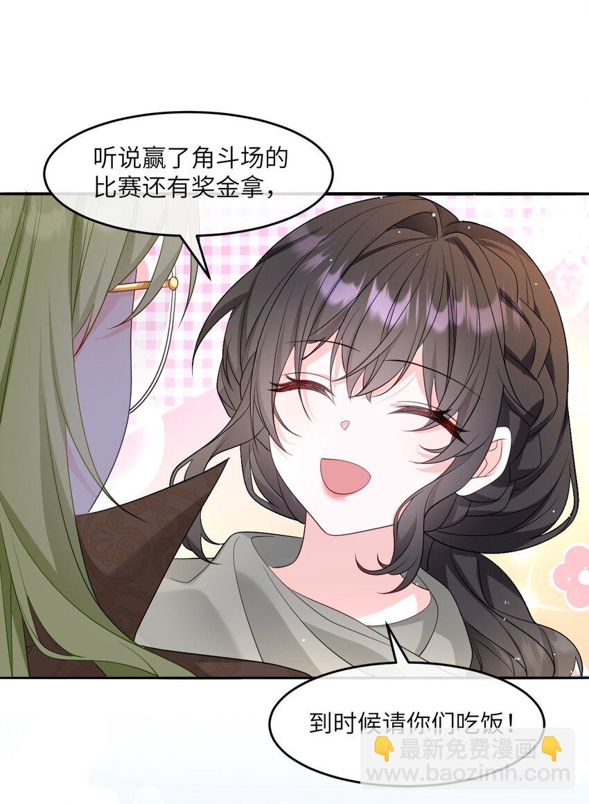 第13话 选手西瓦达-第13话