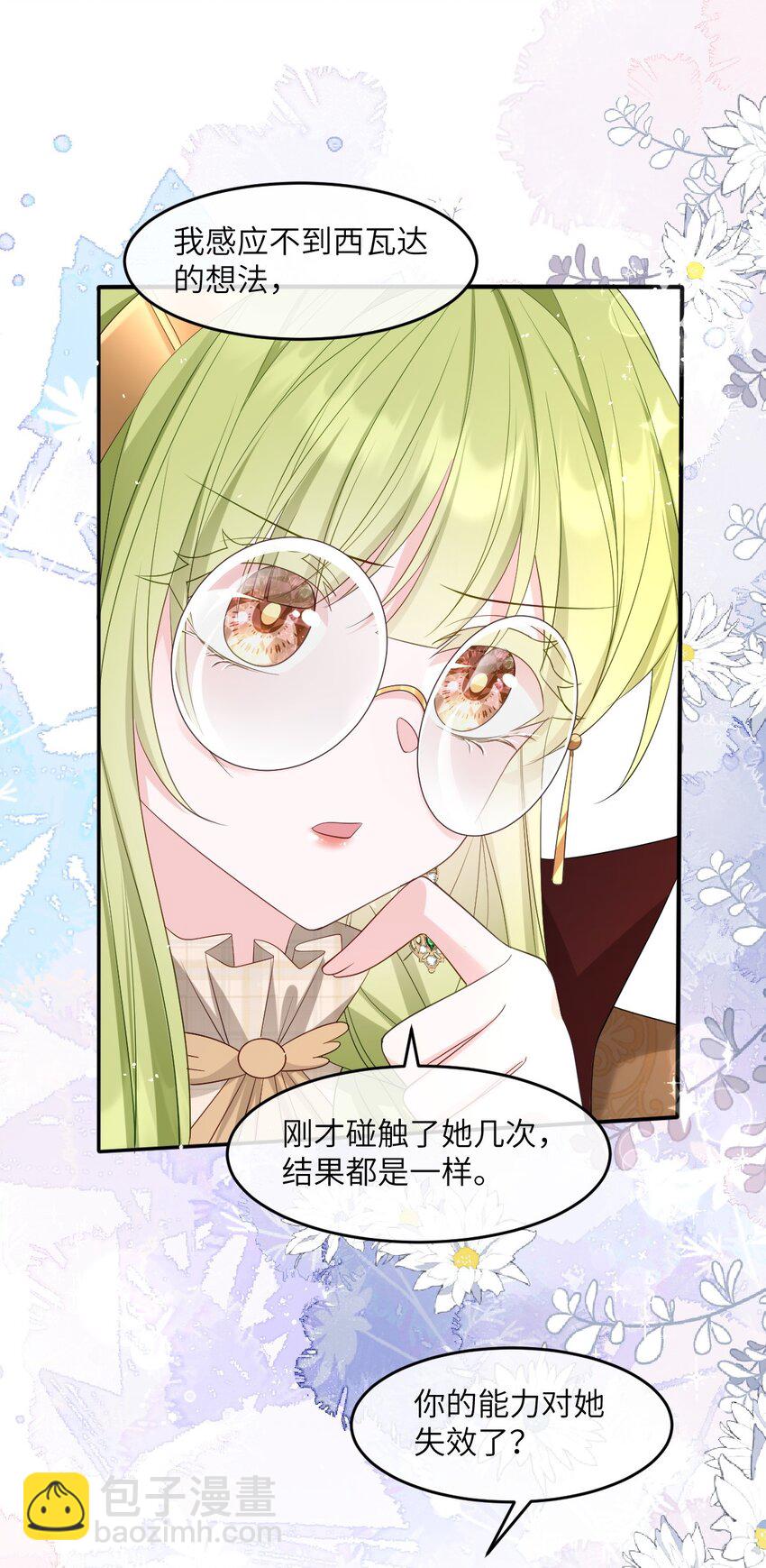 第13话 选手西瓦达-第13话