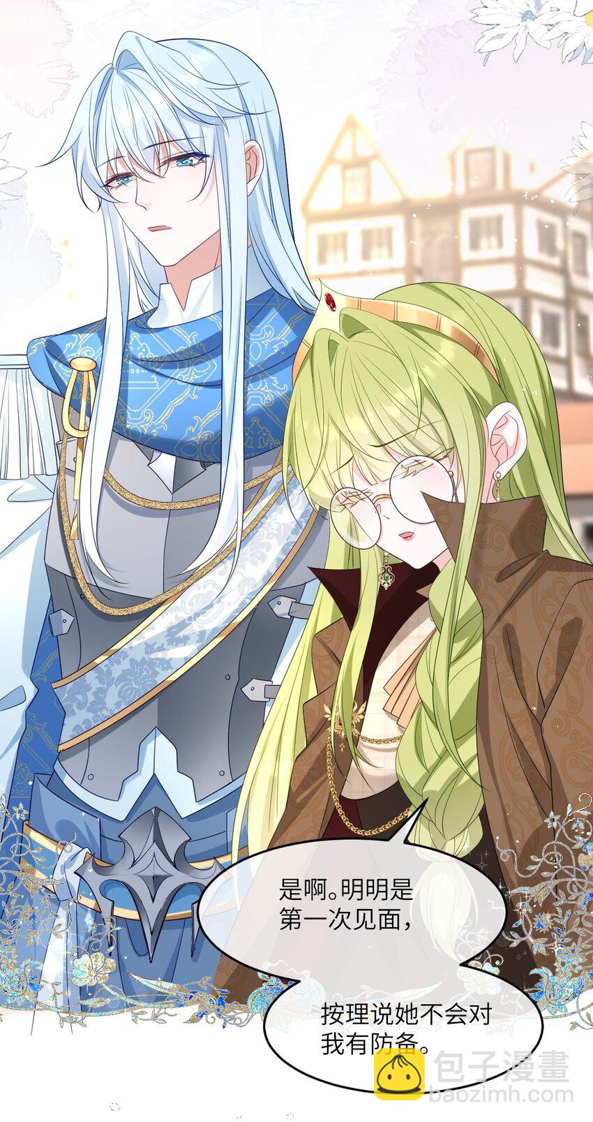 第13话 选手西瓦达-第13话