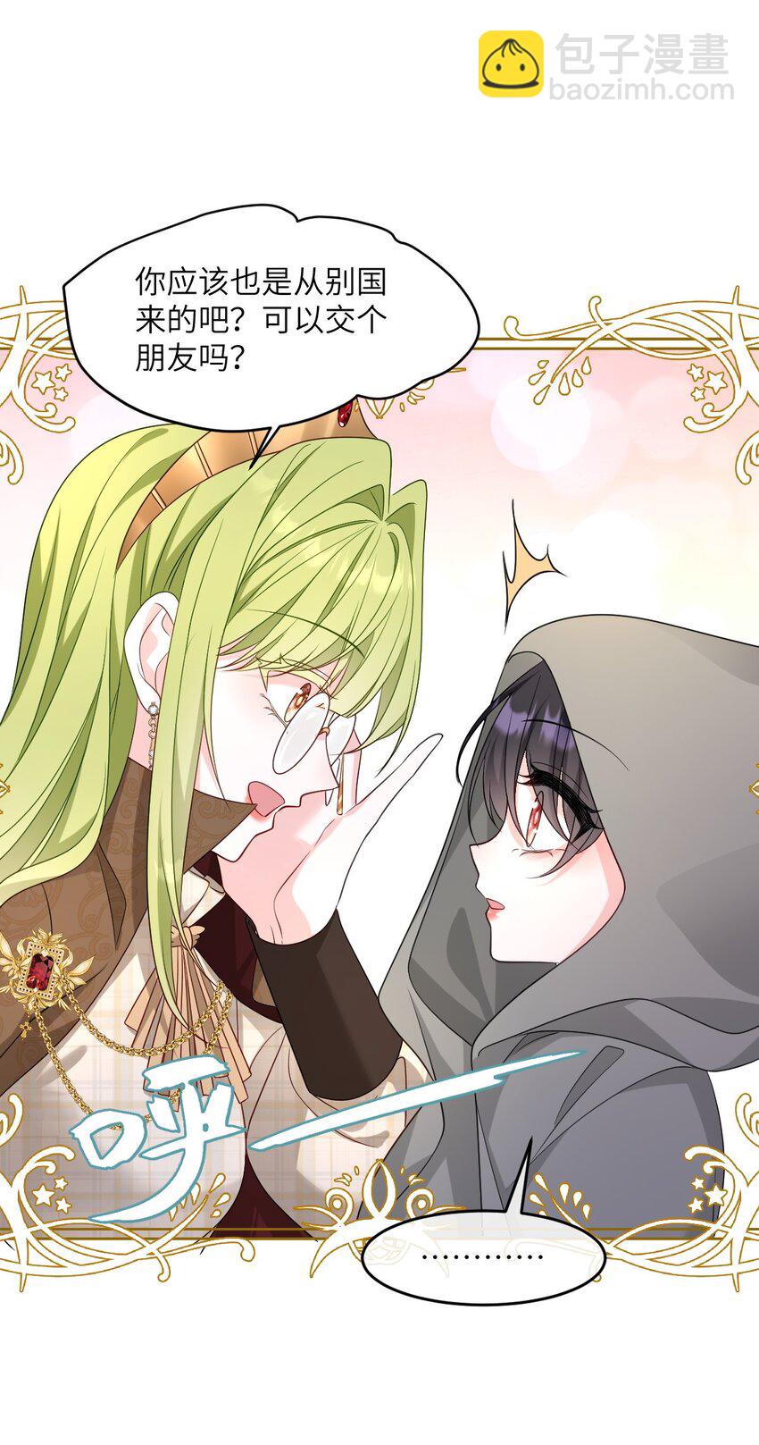 第13话 选手西瓦达-第13话