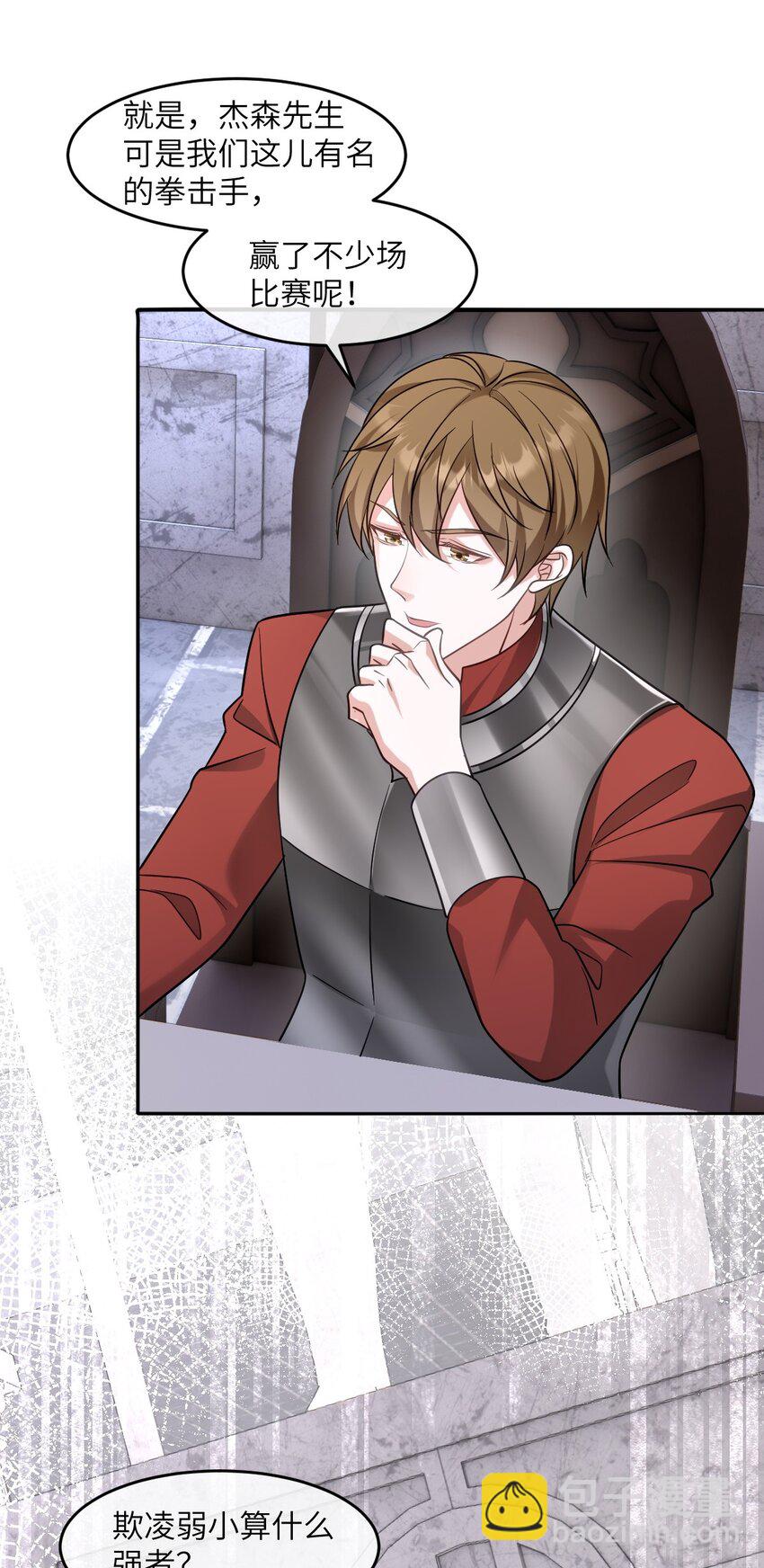 第13话 选手西瓦达-第13话