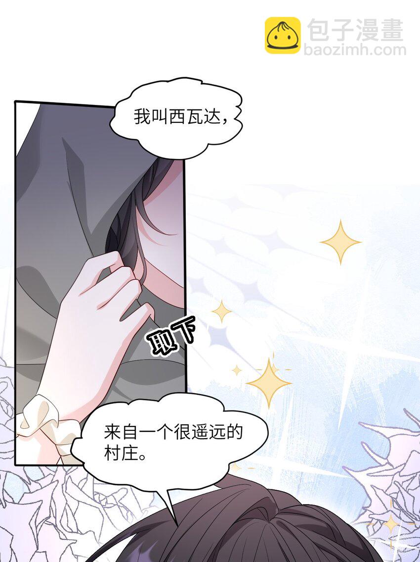 第13话 选手西瓦达-第13话