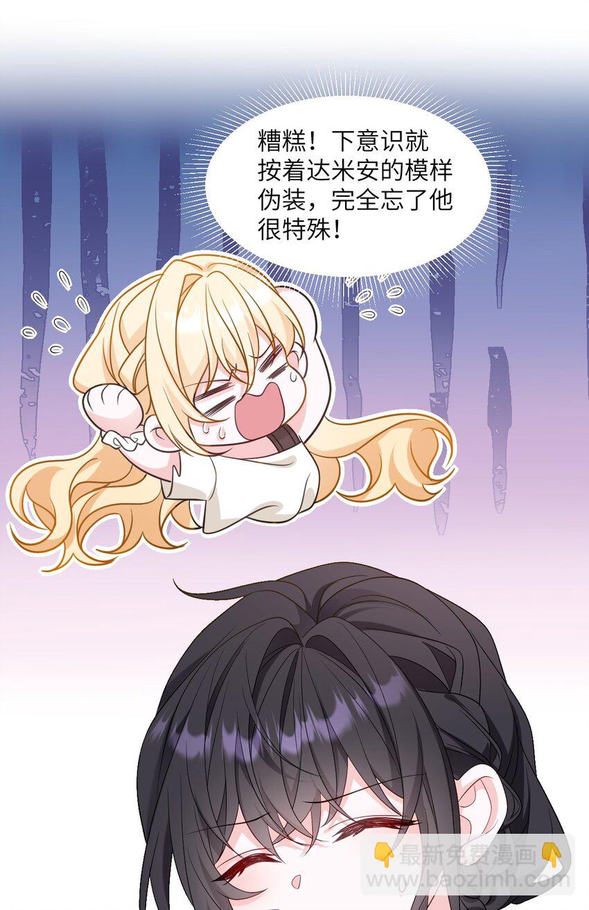 第13话 选手西瓦达-第13话