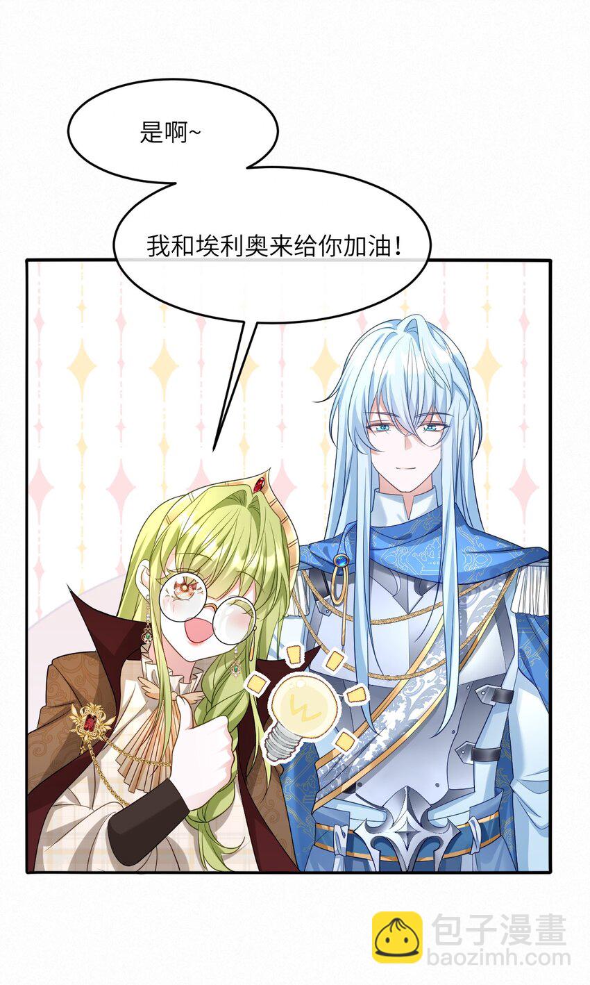 第15话 橄榄枝-第15话