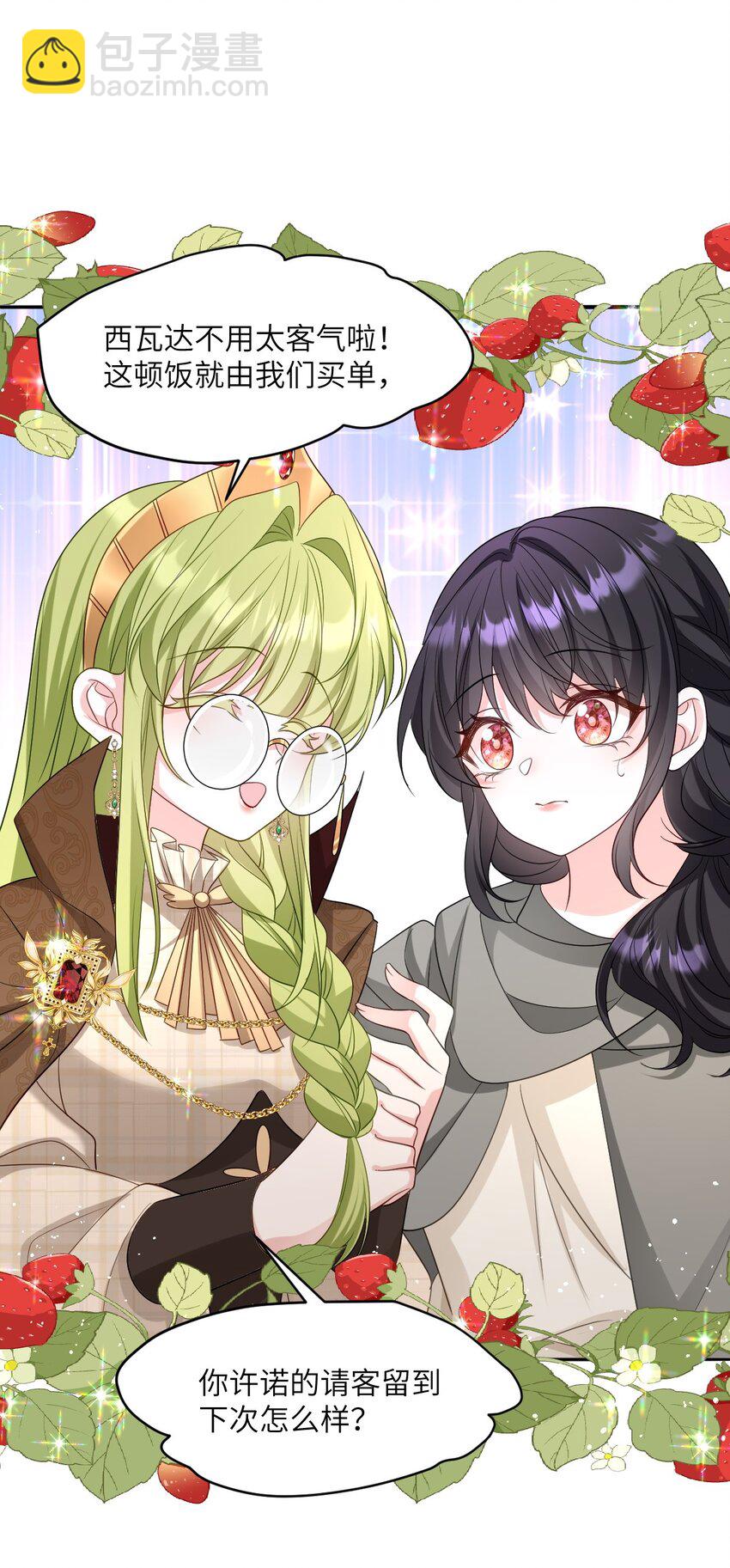 第15话 橄榄枝-第15话