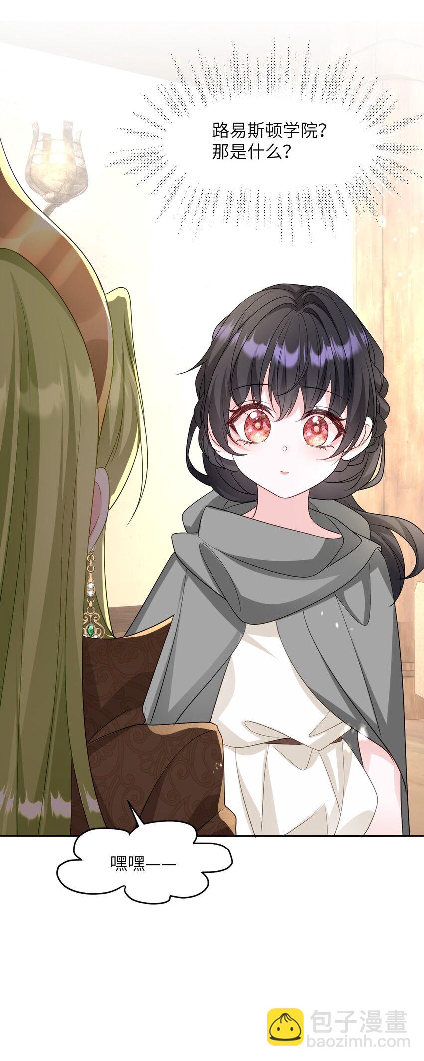 第15话 橄榄枝-第15话