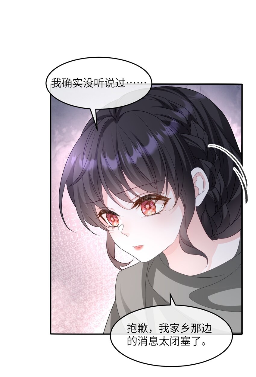 第15话 橄榄枝-第15话