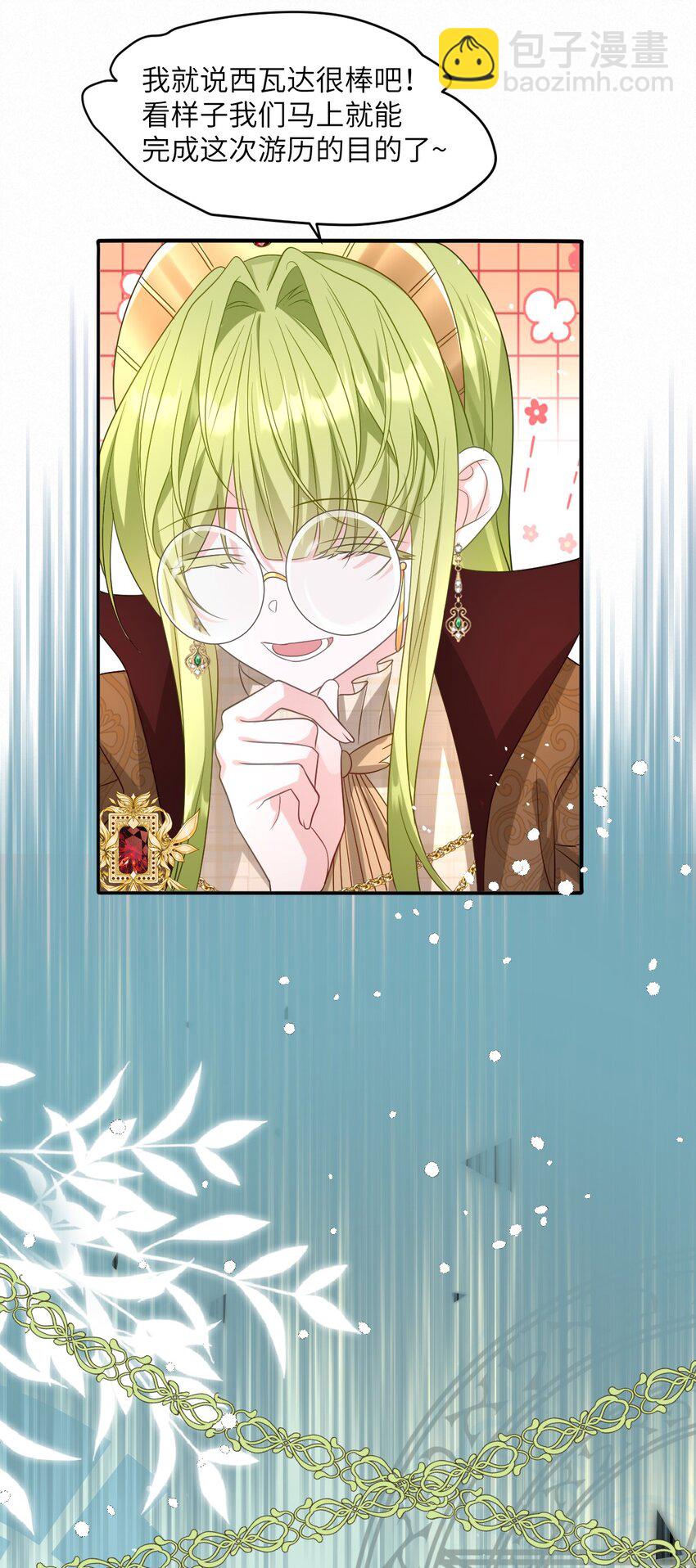 第15话 橄榄枝-第15话