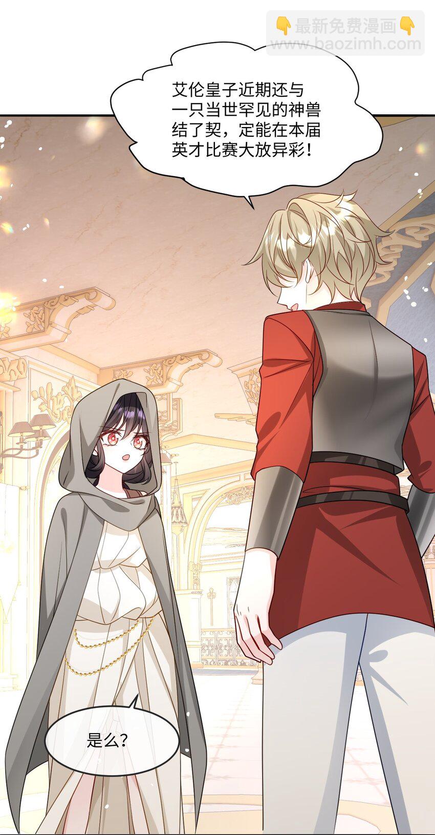 第17话 遇袭(1/2)-第17话