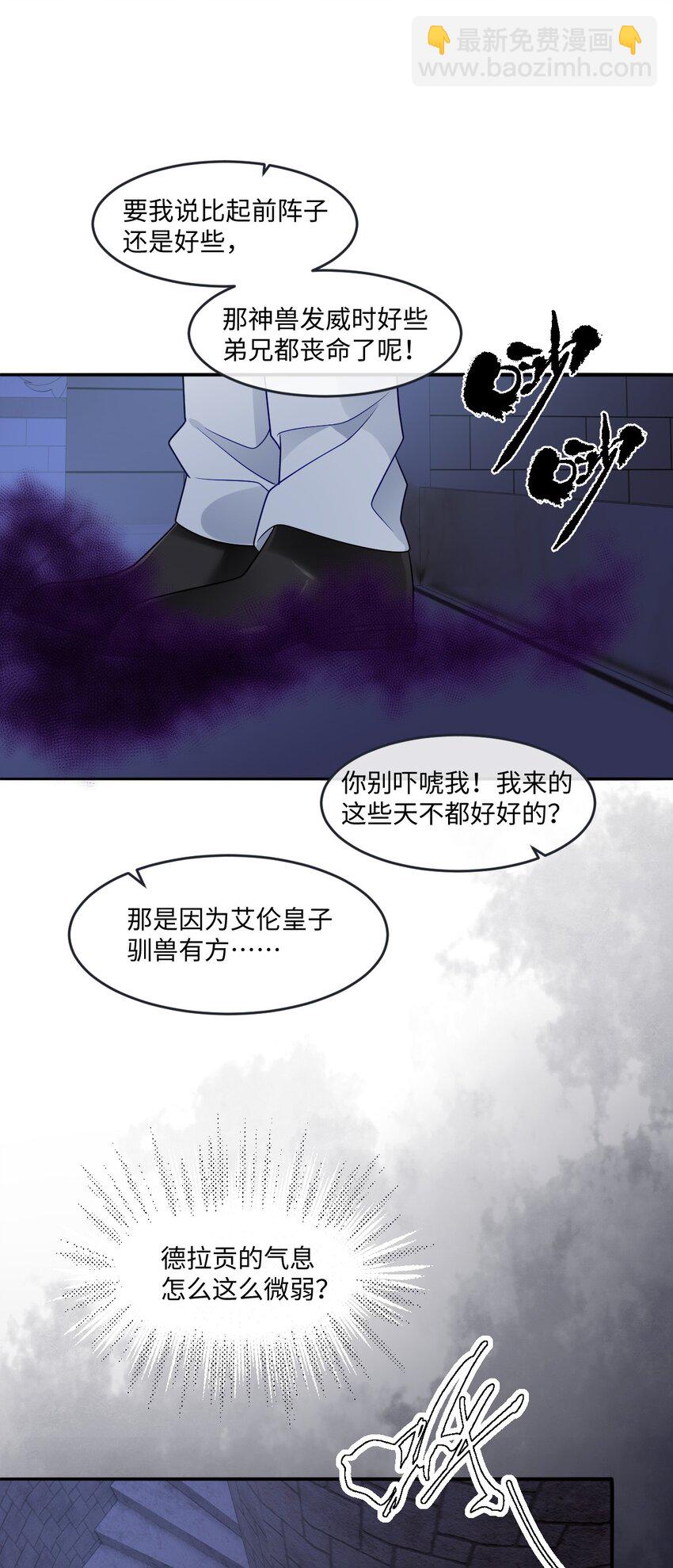 第17话 遇袭(1/2)-第17话