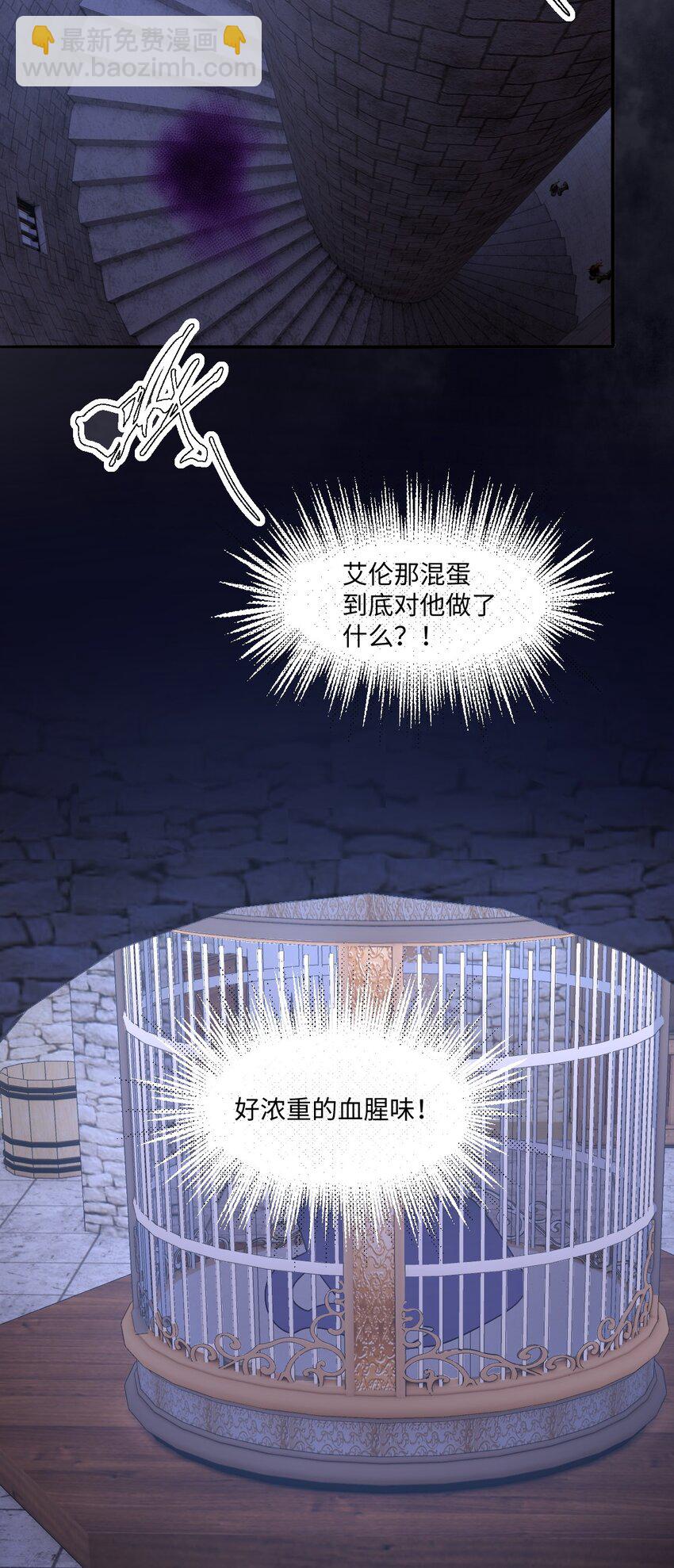 第17话 遇袭(1/2)-第17话