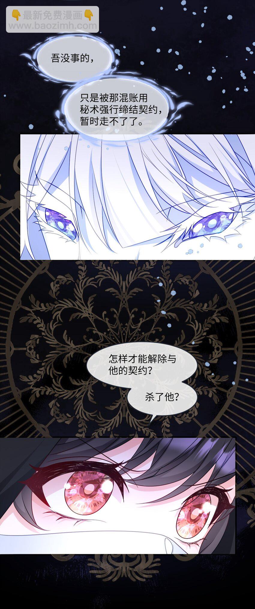 第17话 遇袭(1/2)-第17话