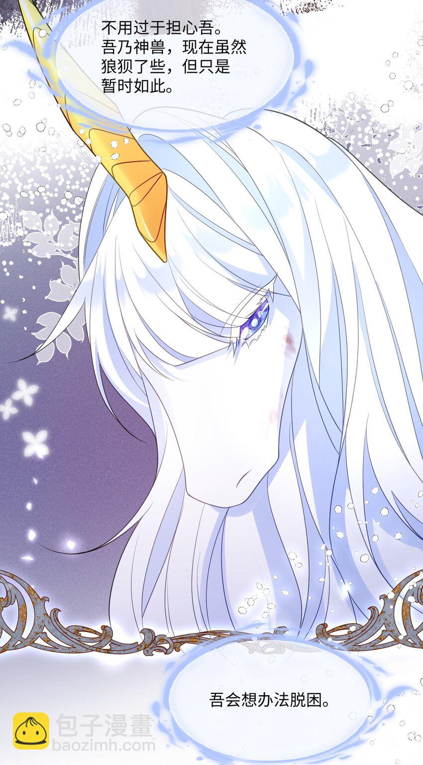 第17话 遇袭(1/2)-第17话