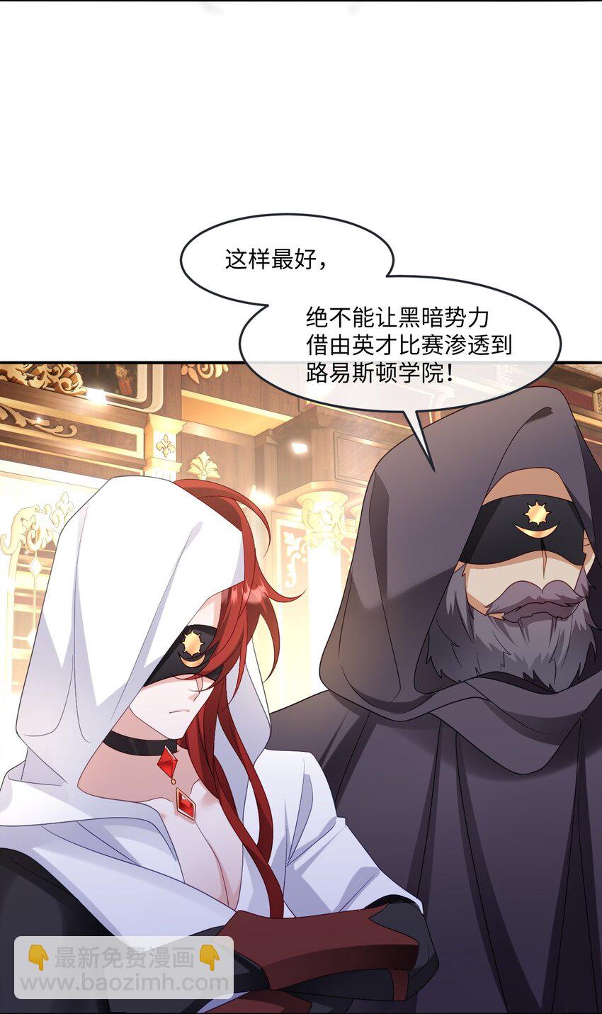 第17话 遇袭(1/2)-第17话