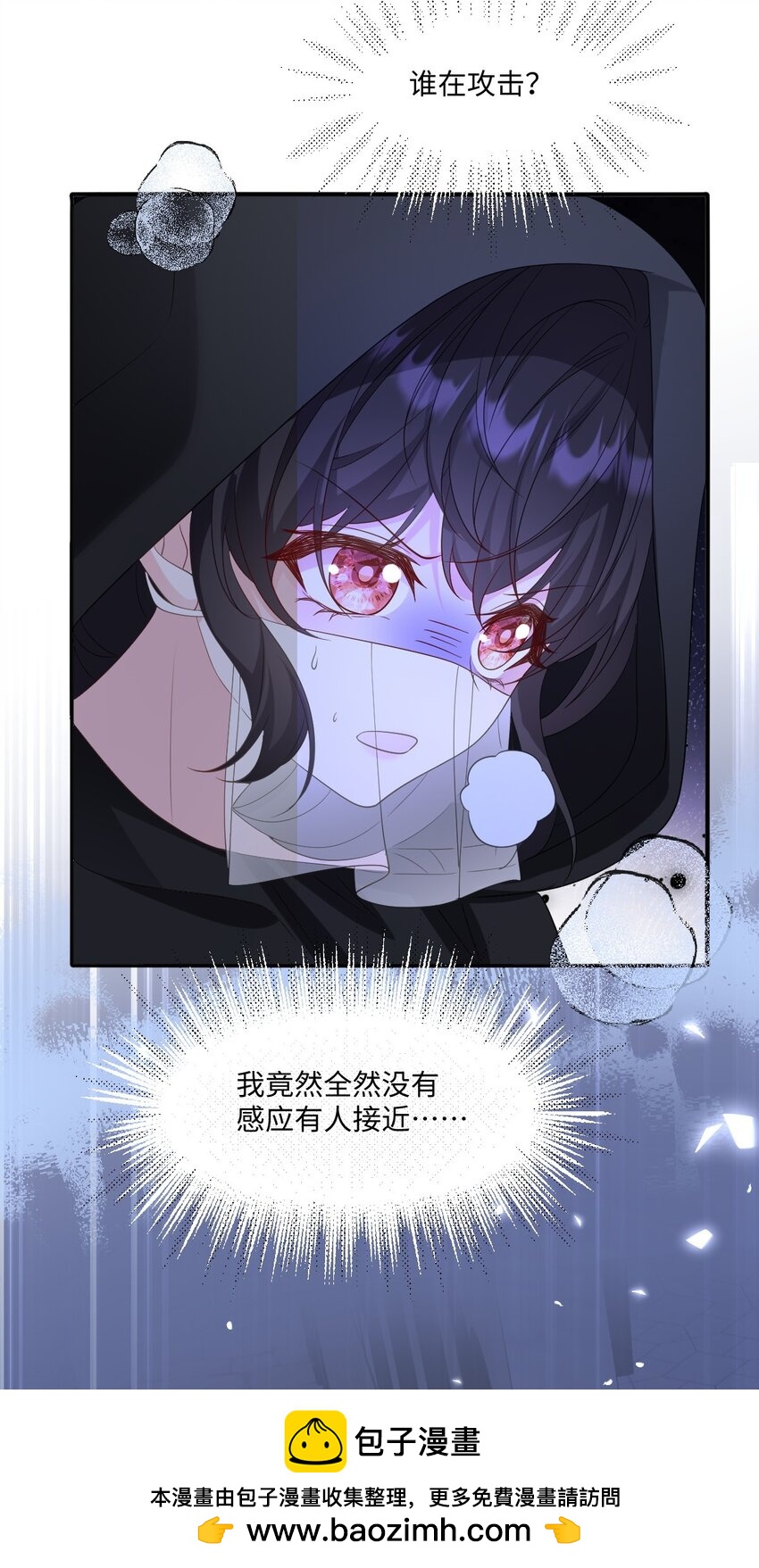 第17话 遇袭(1/2)-第17话