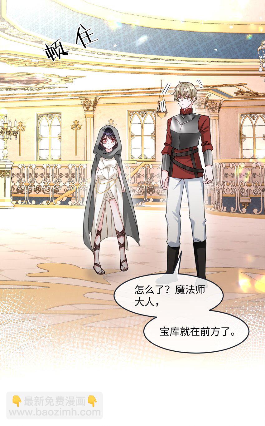 第17话 遇袭(1/2)-第17话