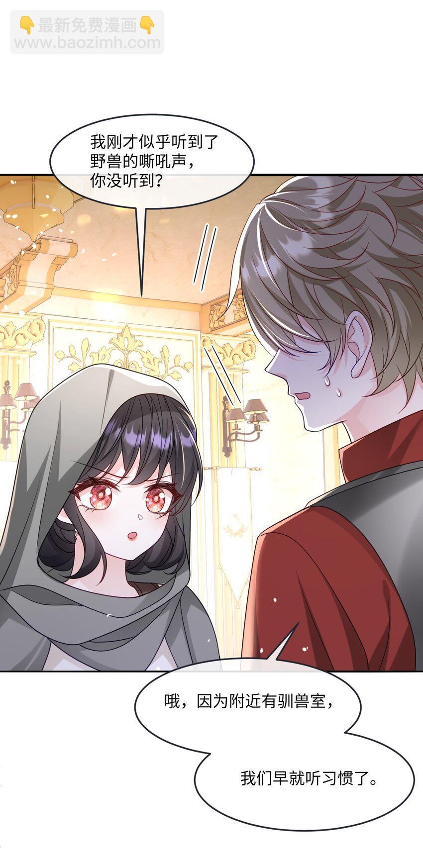 第17话 遇袭(1/2)-第17话