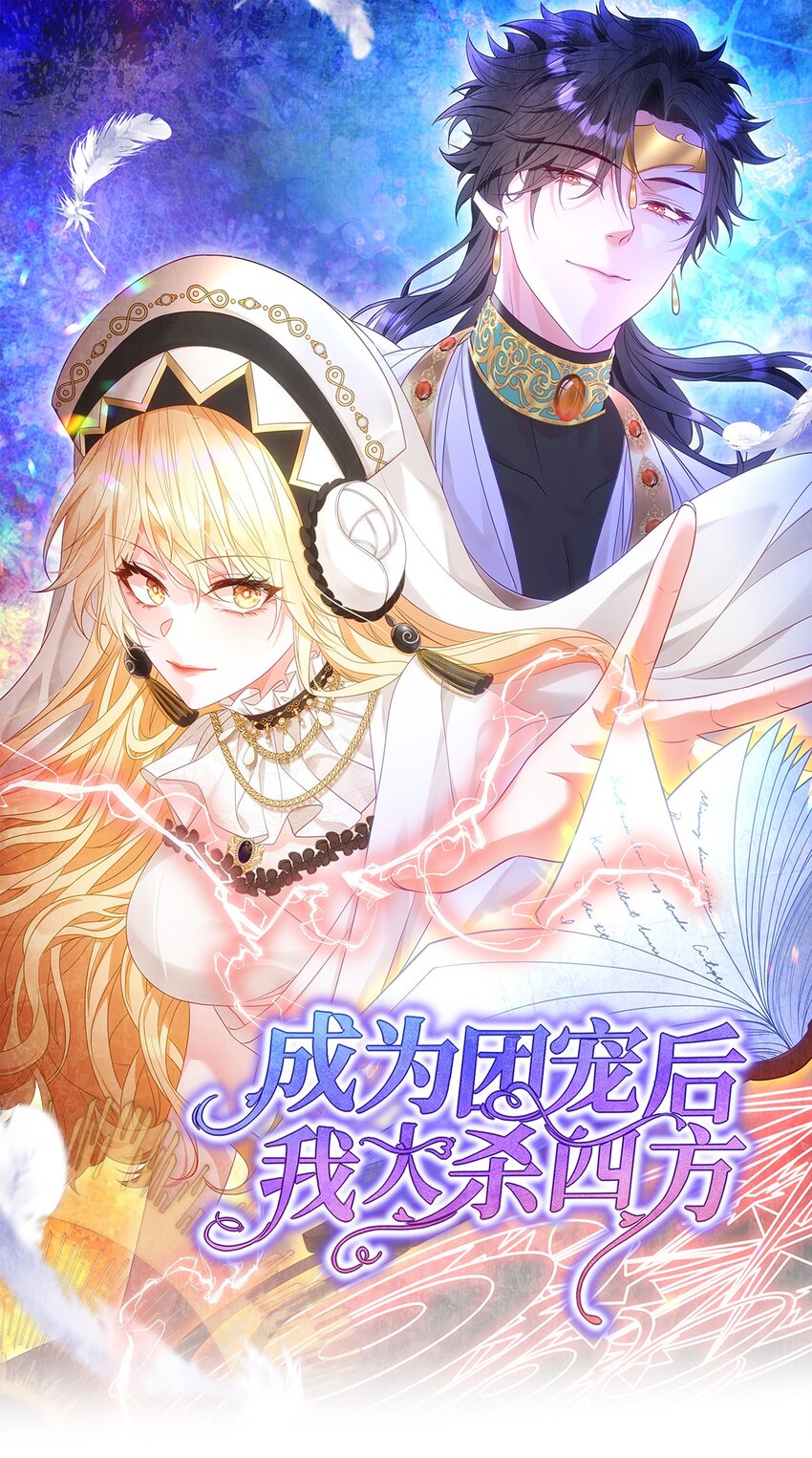 第19话 庇护-第19话