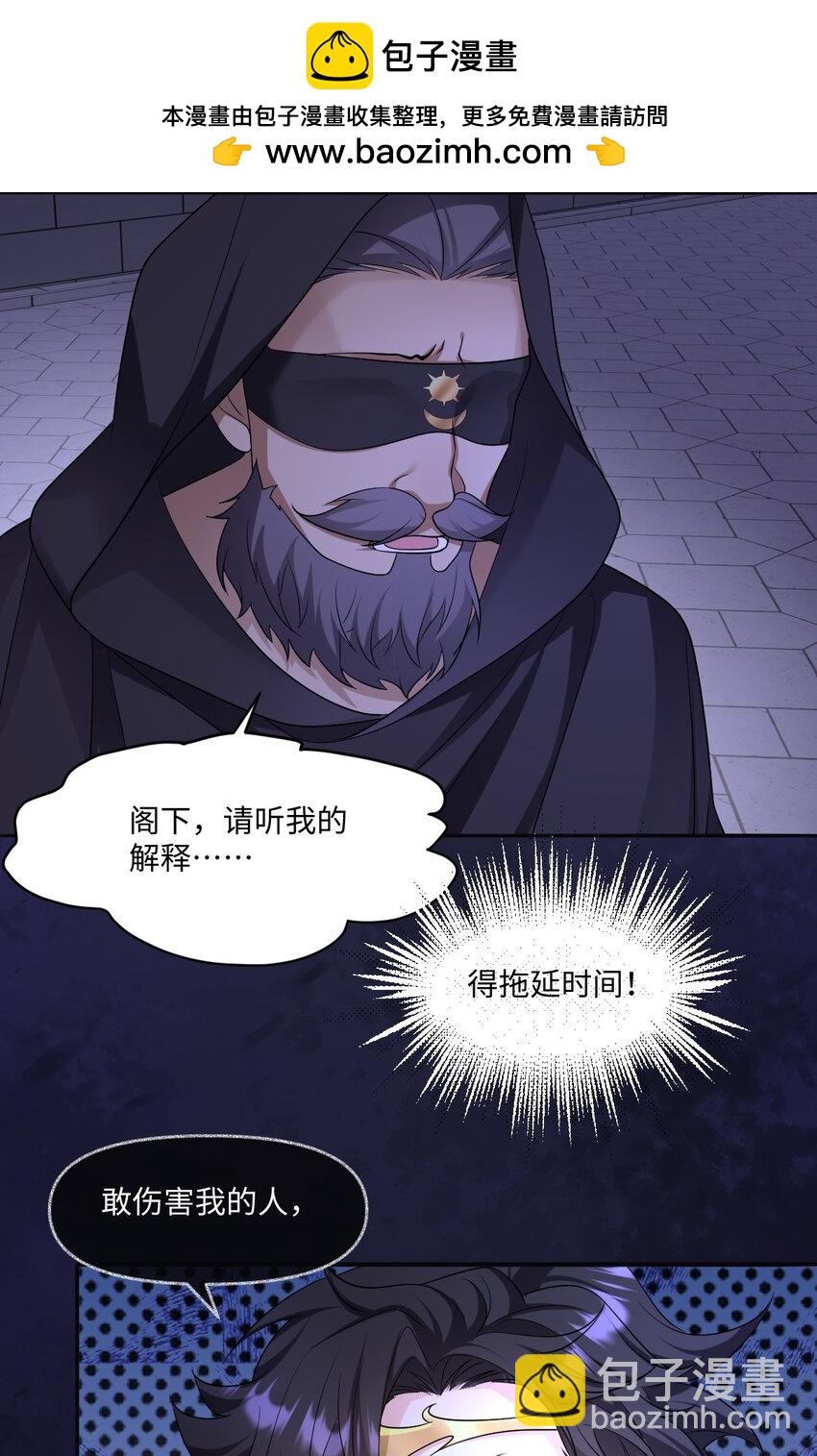 第19话 庇护-第19话