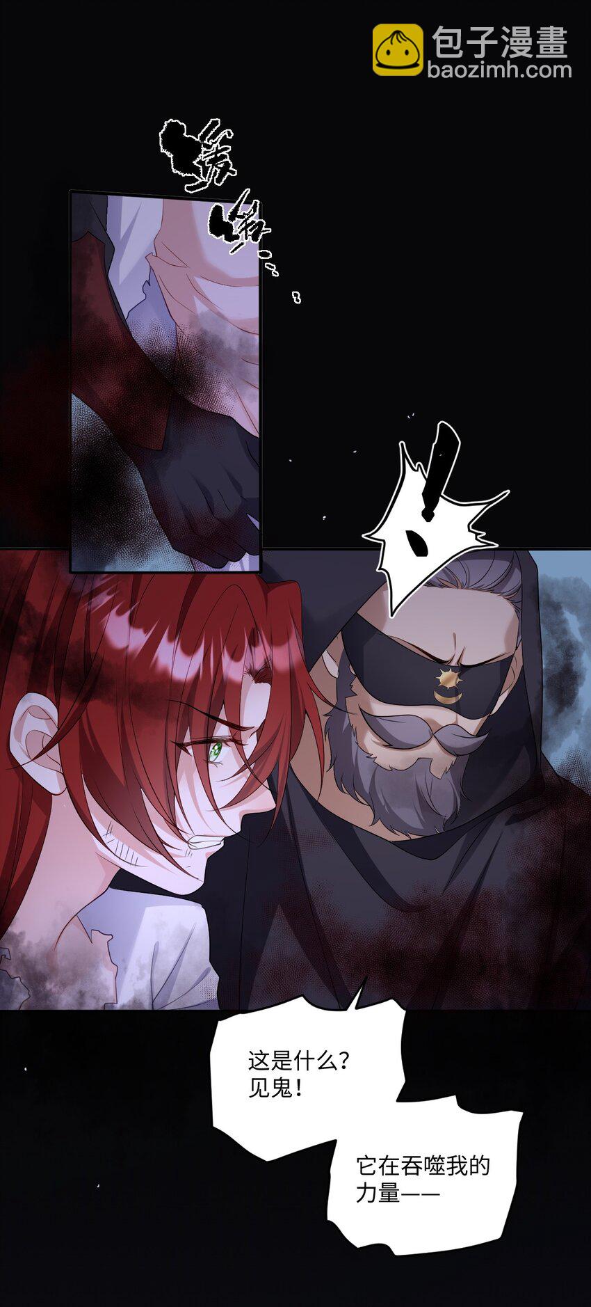 第19话 庇护-第19话