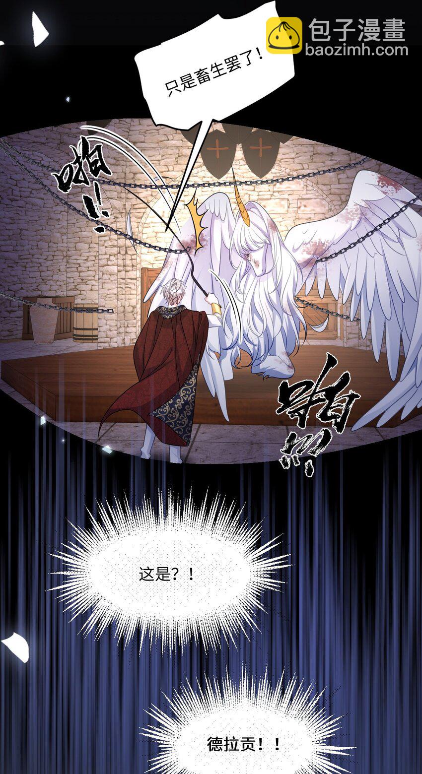 第19话 庇护-第19话