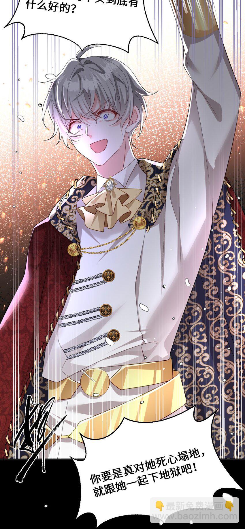 第19话 庇护-第19话