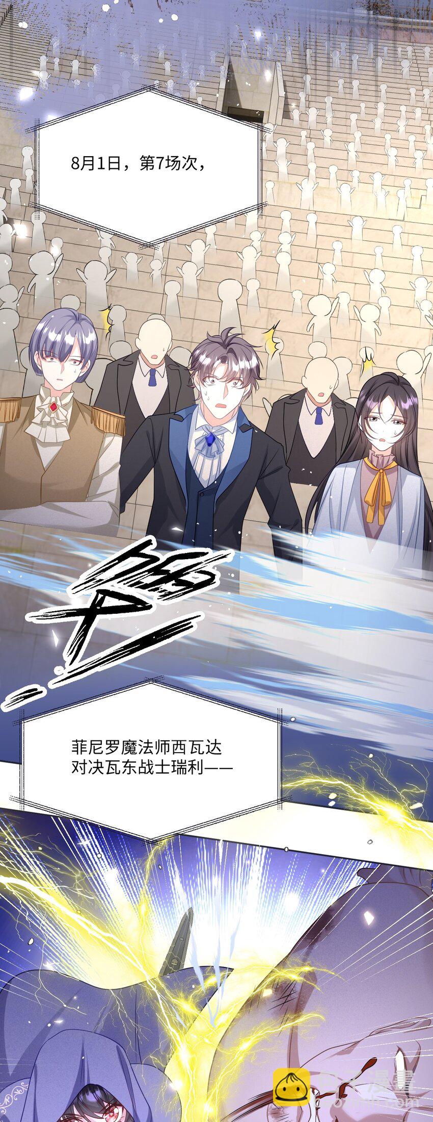 第21话 英才比赛（一）-第21话