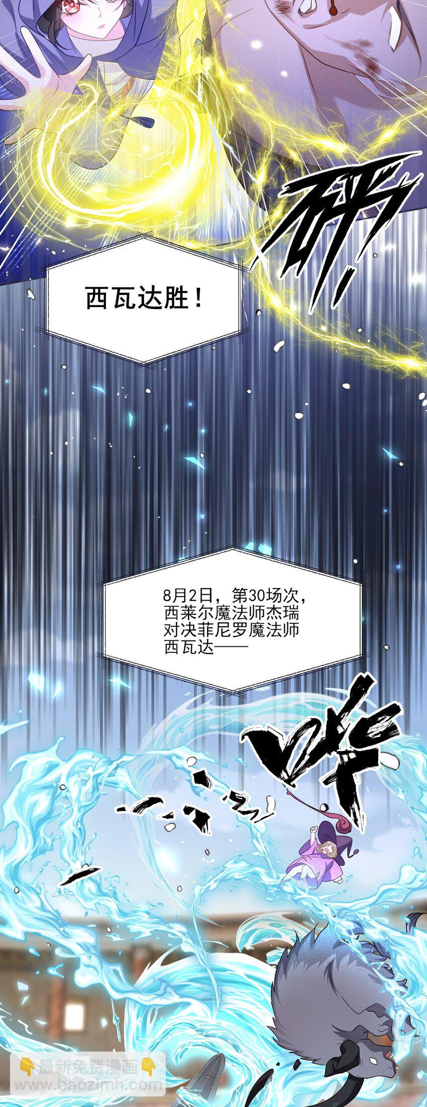 第21话 英才比赛（一）-第21话