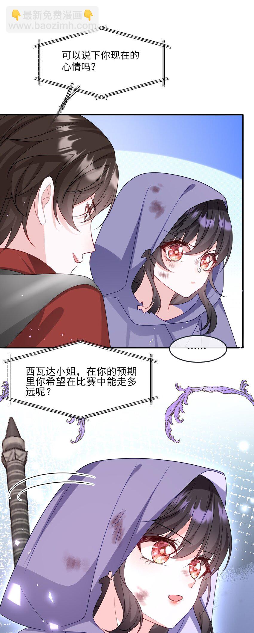 第21话 英才比赛（一）-第21话