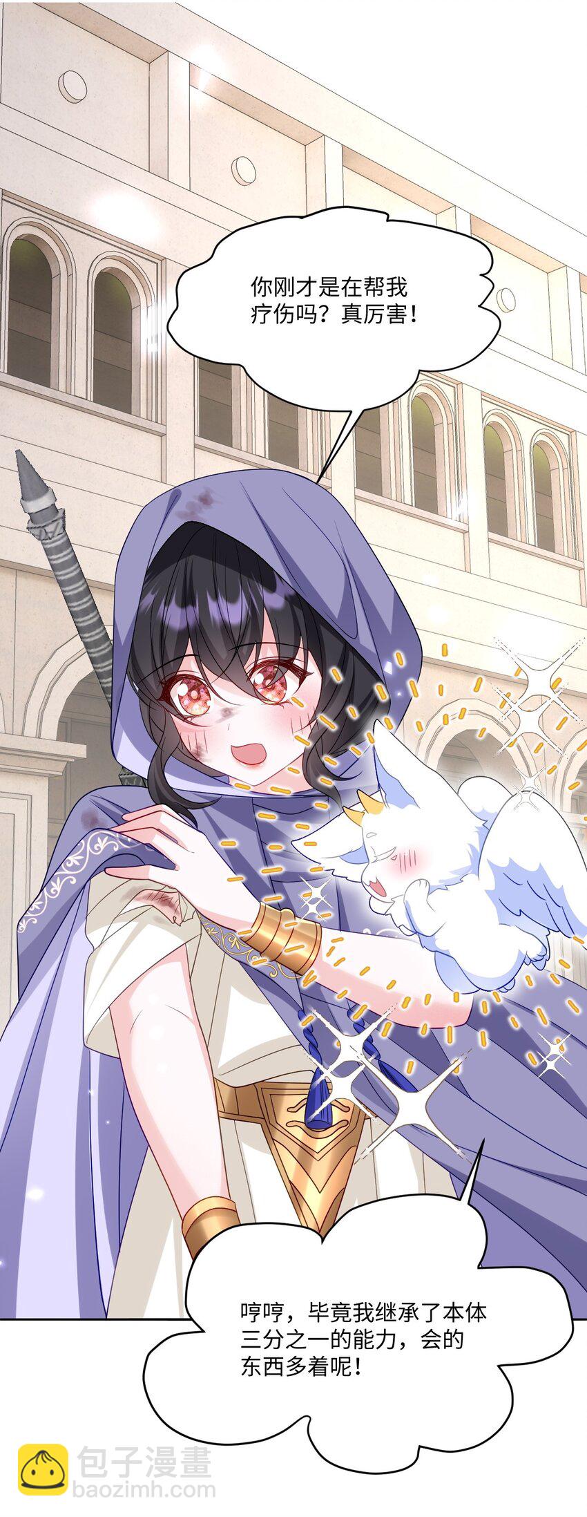 第21话 英才比赛（一）-第21话