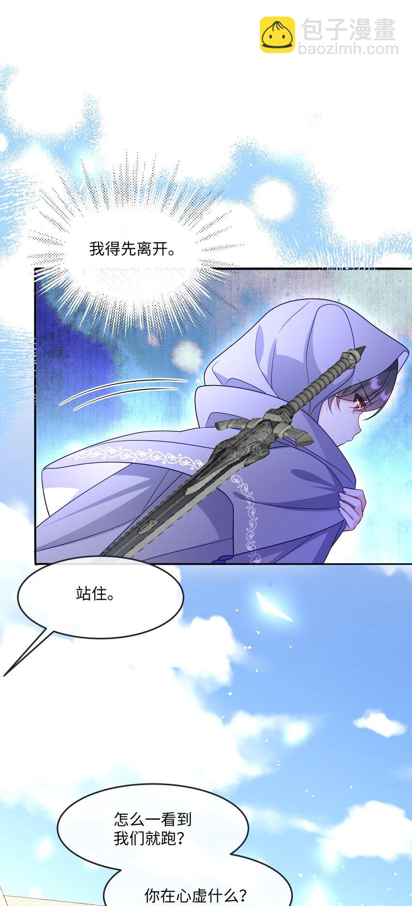 第21话 英才比赛（一）-第21话