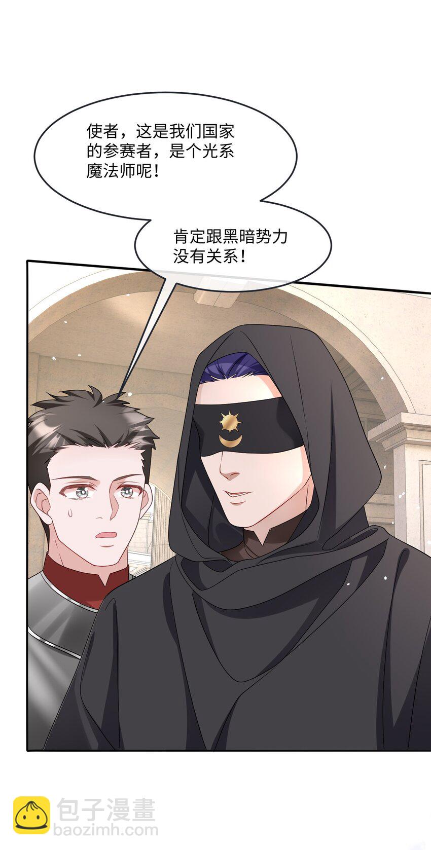 第21话 英才比赛（一）-第21话