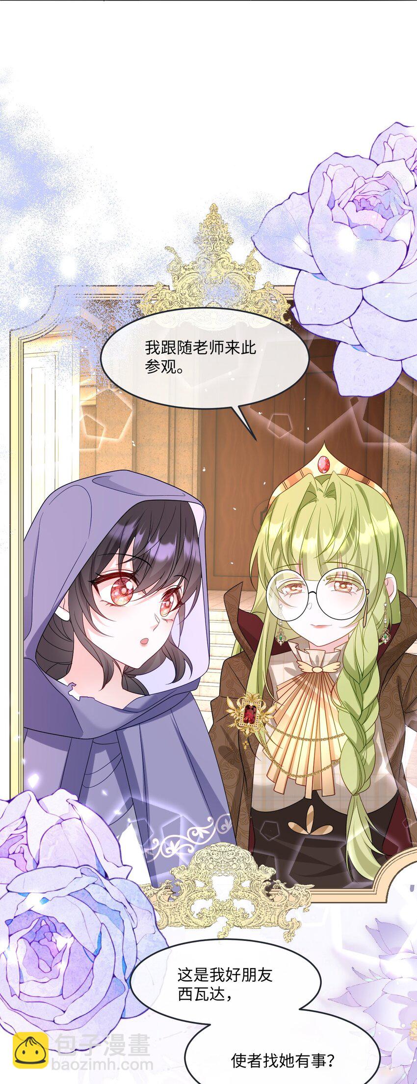 第21话 英才比赛（一）-第21话