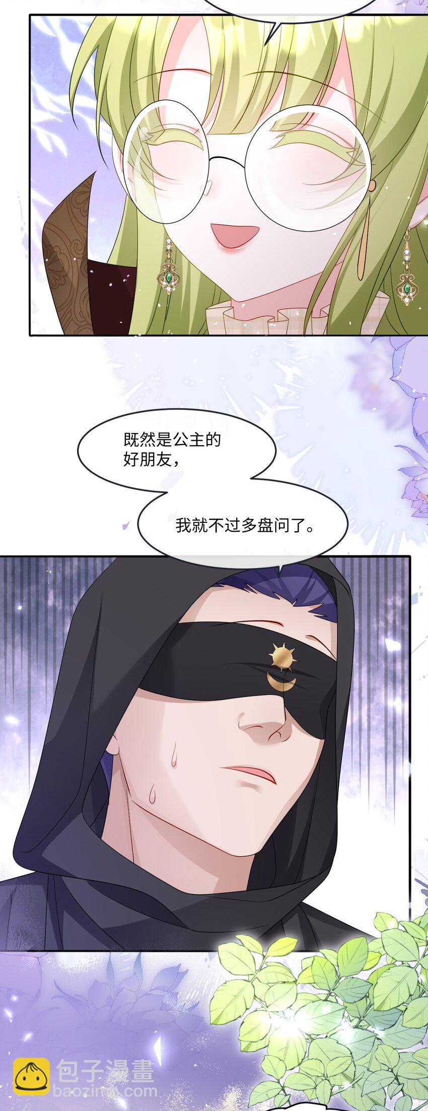 第21话 英才比赛（一）-第21话