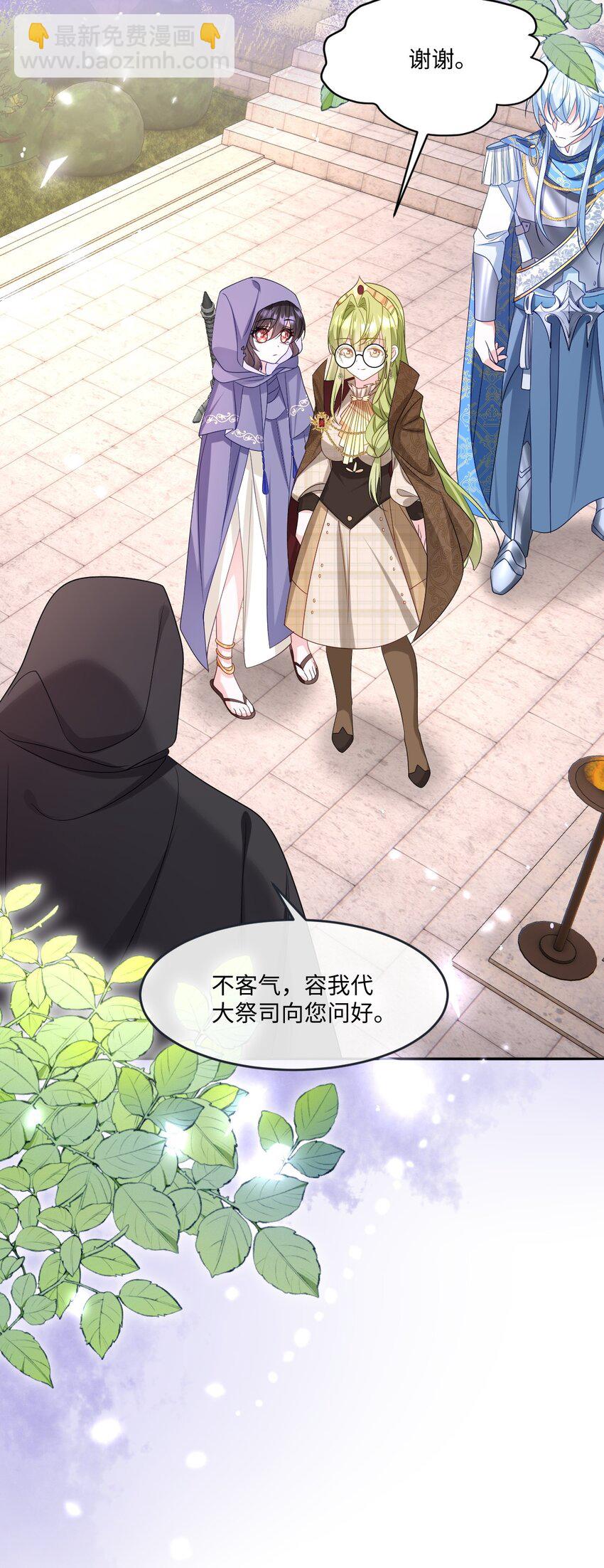 第21话 英才比赛（一）-第21话