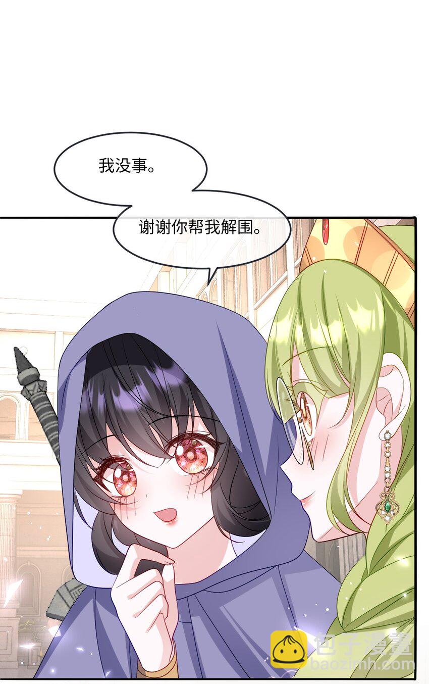 第21话 英才比赛（一）-第21话