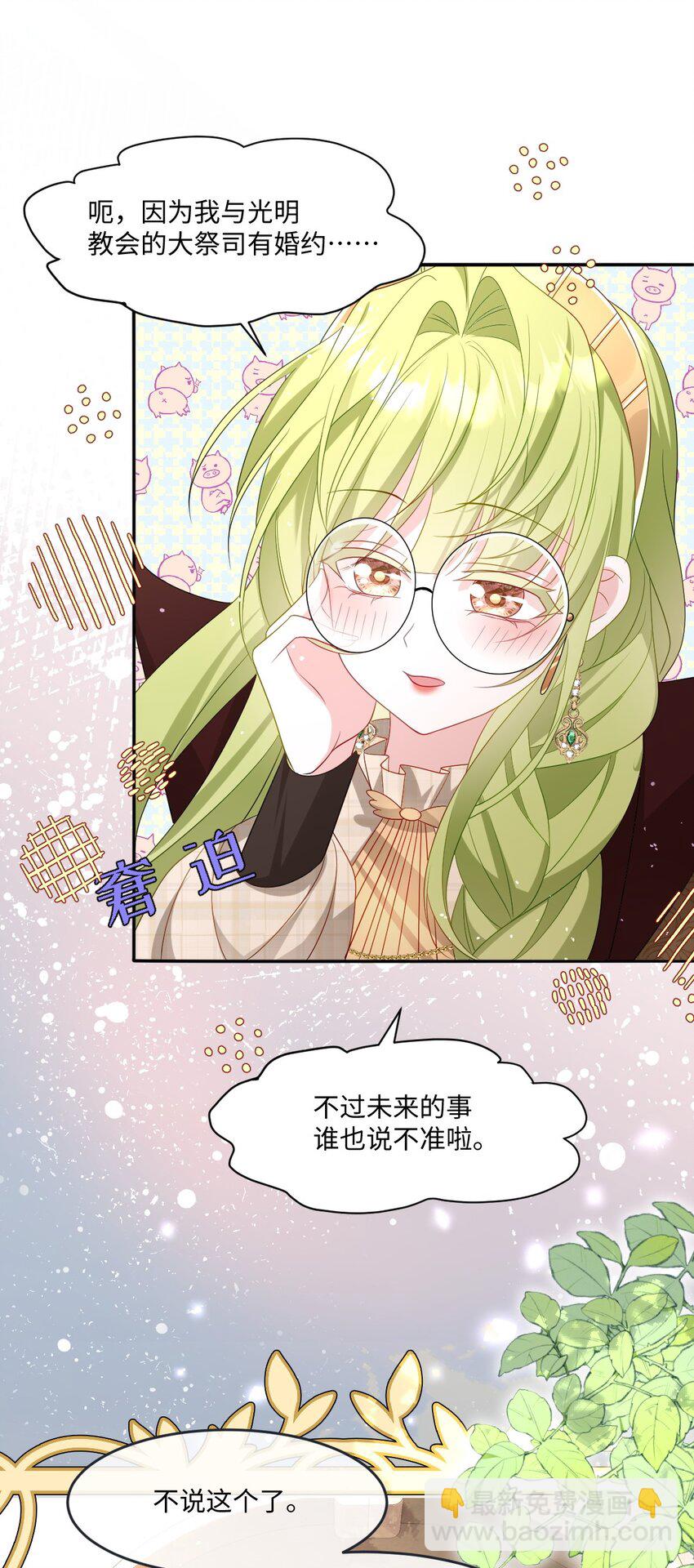 第21话 英才比赛（一）-第21话