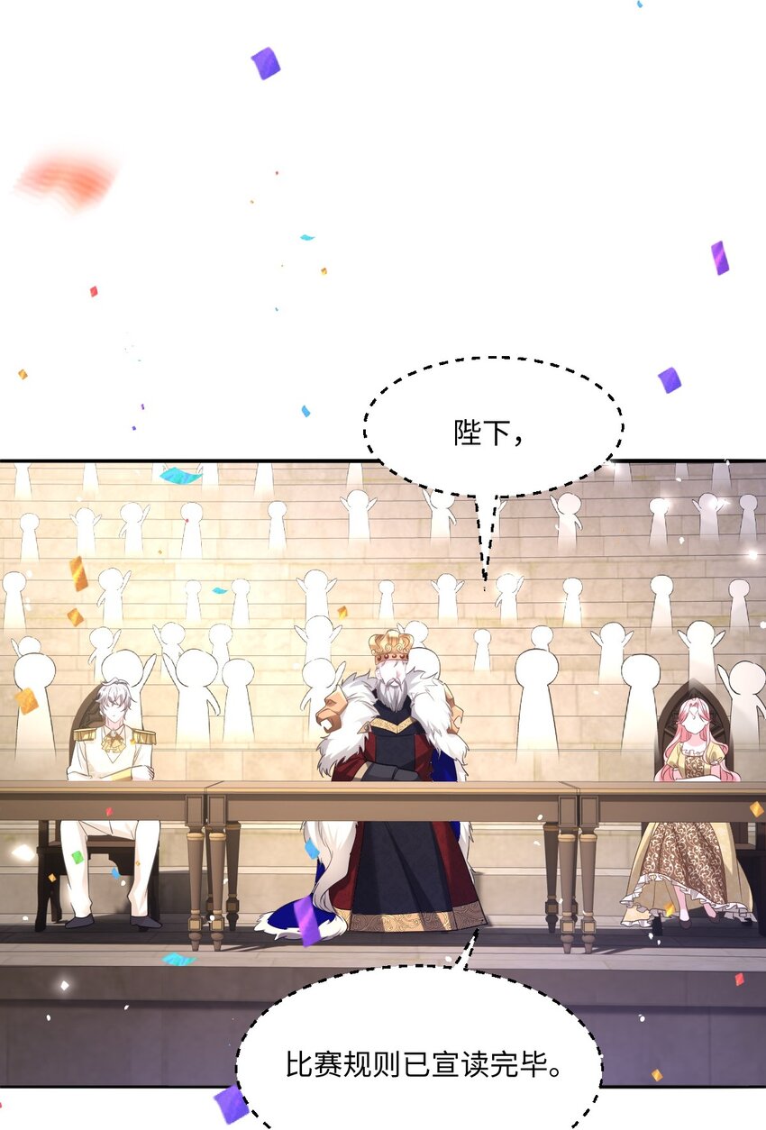 第21话 英才比赛（一）-第21话