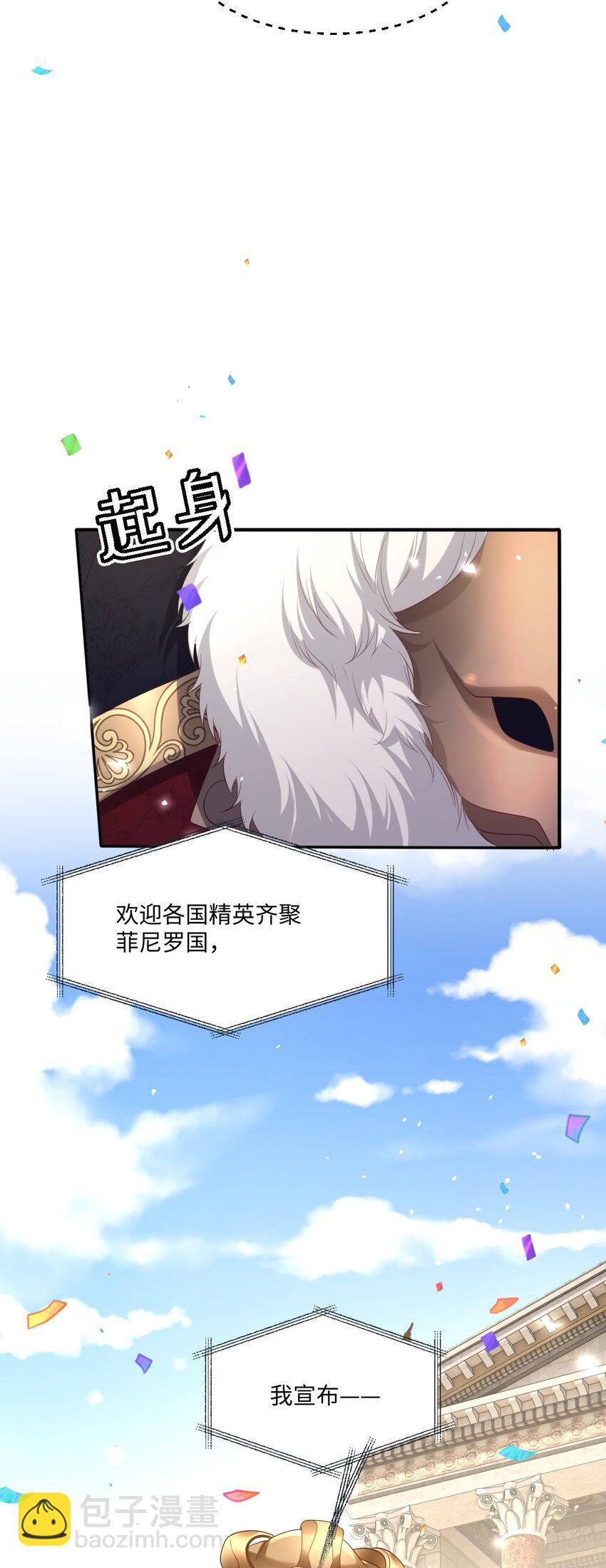 第21话 英才比赛（一）-第21话