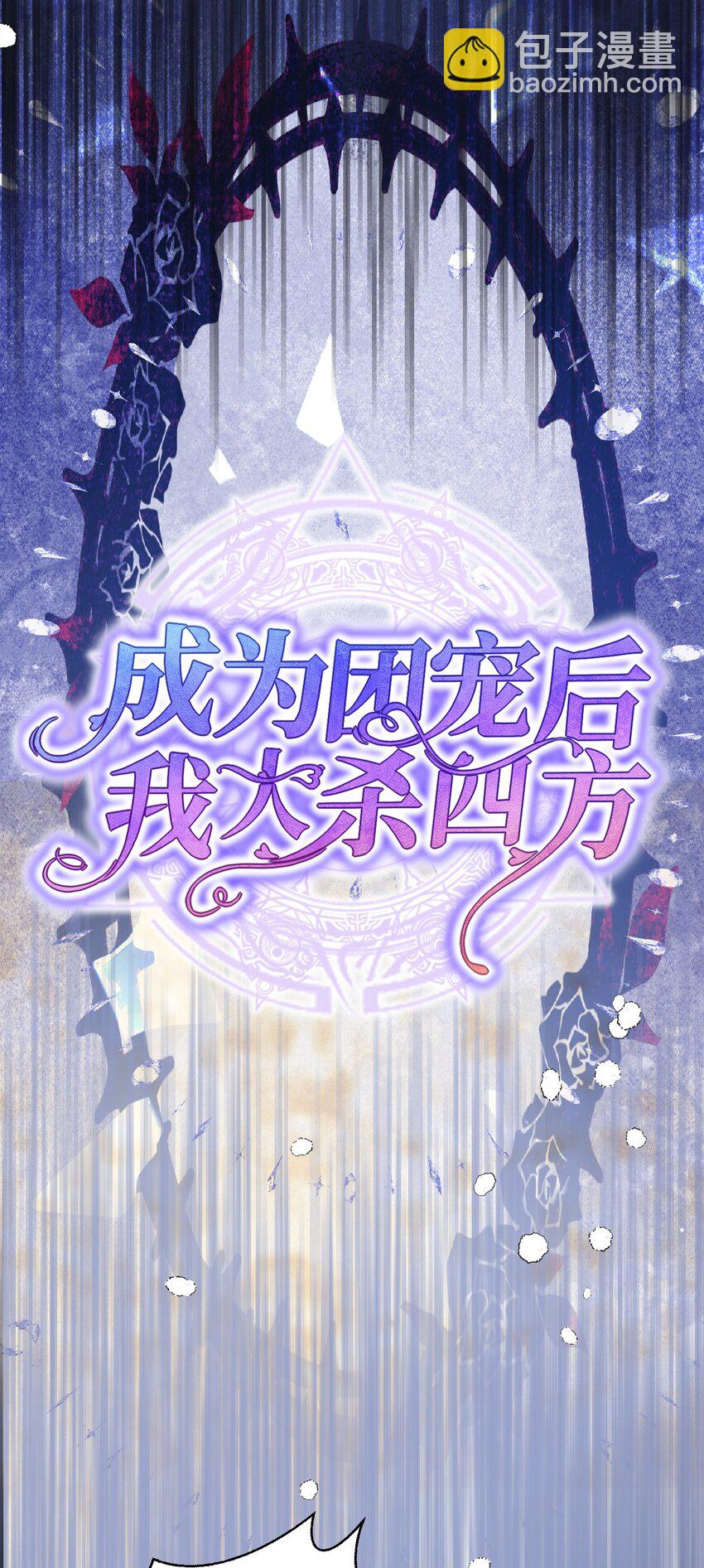 第23话 英才比赛（三）(1/2)-第23话